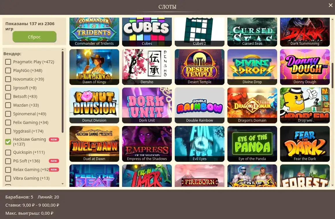 Интерфейс личного кабинета Hotskins